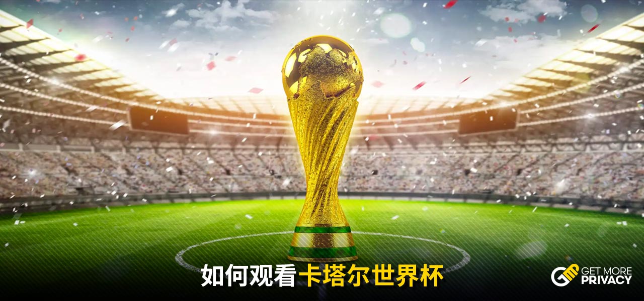 位外援